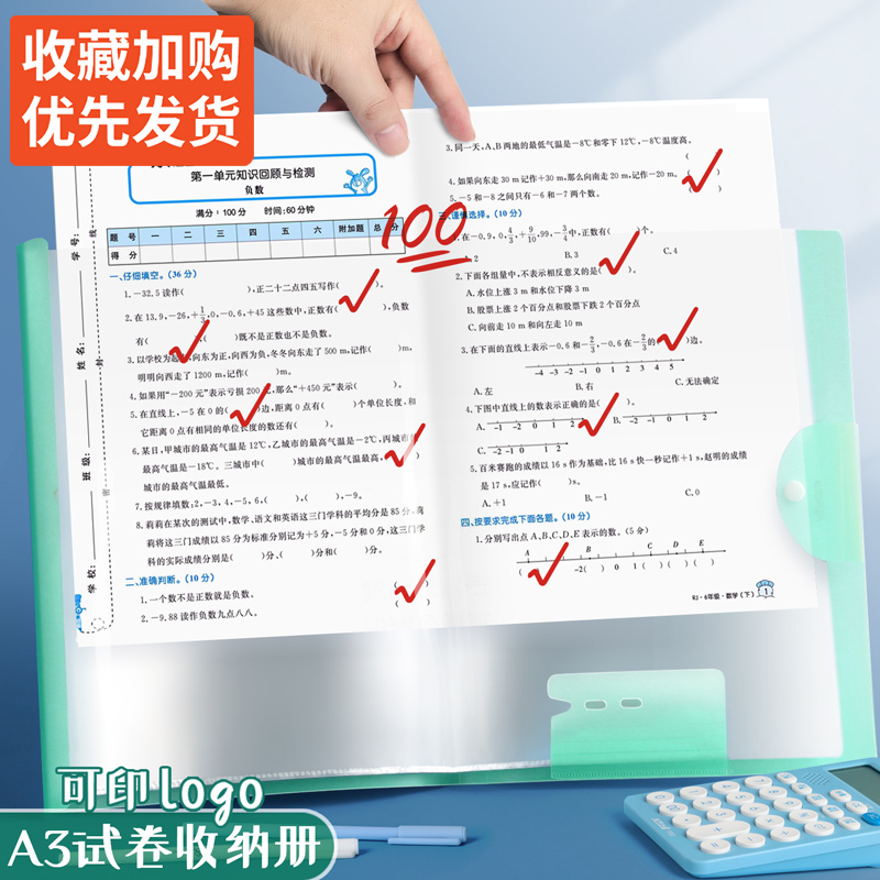 A3试卷收纳袋试卷文件夹透明插页多层放装卷