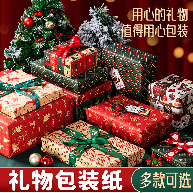圣诞包装纸礼物礼品纸高级感儿童生日礼盒大尺寸手工diy材料圣诞节可爱红色装饰加丝带大卷彩纸牛皮纸打包纸