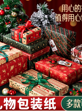 圣诞包装纸礼物礼品纸高级感儿童生日礼盒大尺寸手工diy材料圣诞节可爱红色装饰加丝带大卷彩纸牛皮纸打包纸