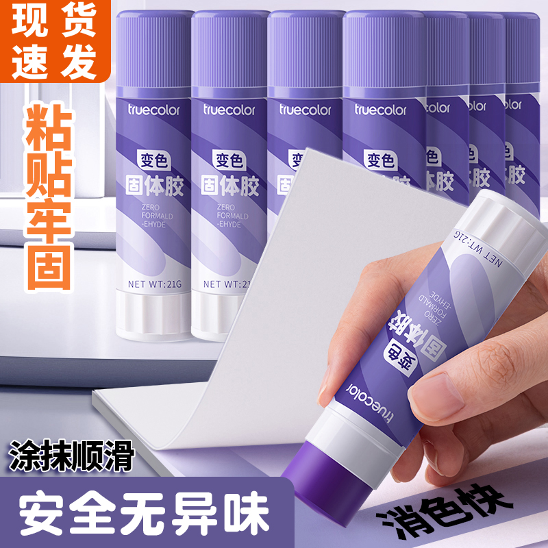 变色固体胶强力胶棒儿童手工专用diy胶水幼