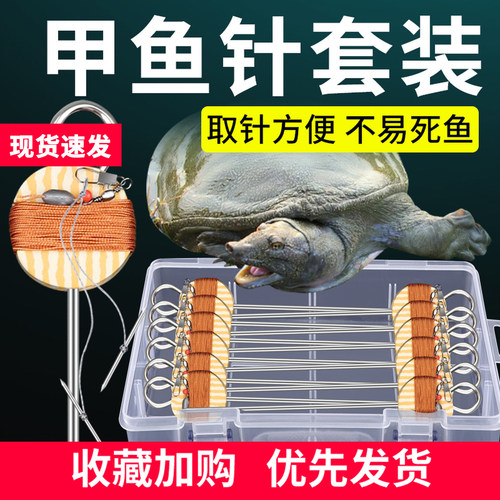 甲鱼线组甲鱼钩全套钓老鳖针