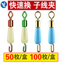 快速子线夹硅胶秒换子线连接器8八字环强拉力钓鱼渔具用品小配件