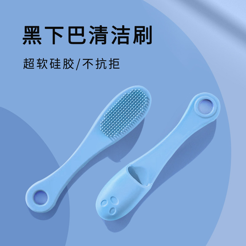 猫咪黑下巴清洁刷硅胶刷清洗宠物猫咪狗狗梳子擦下巴神器清理黑头