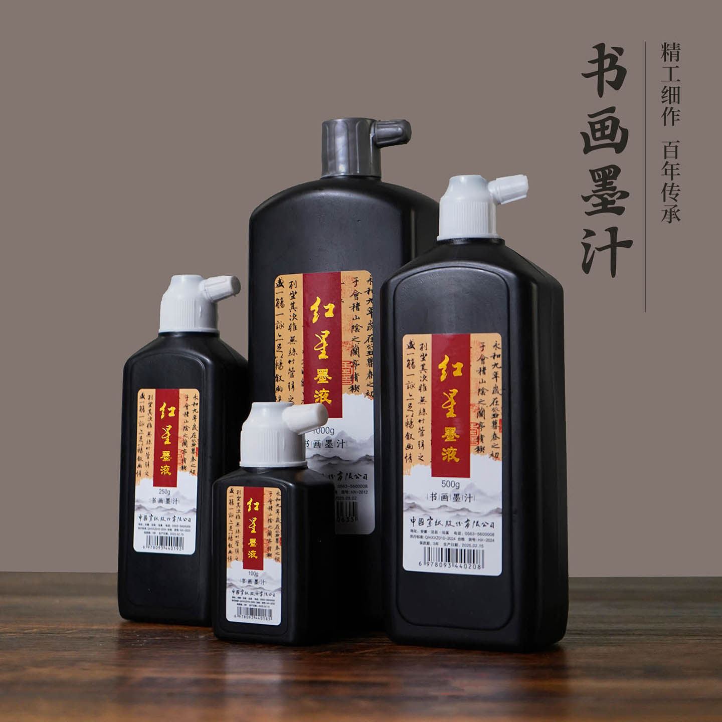 书画墨汁练习学生入门小瓶文