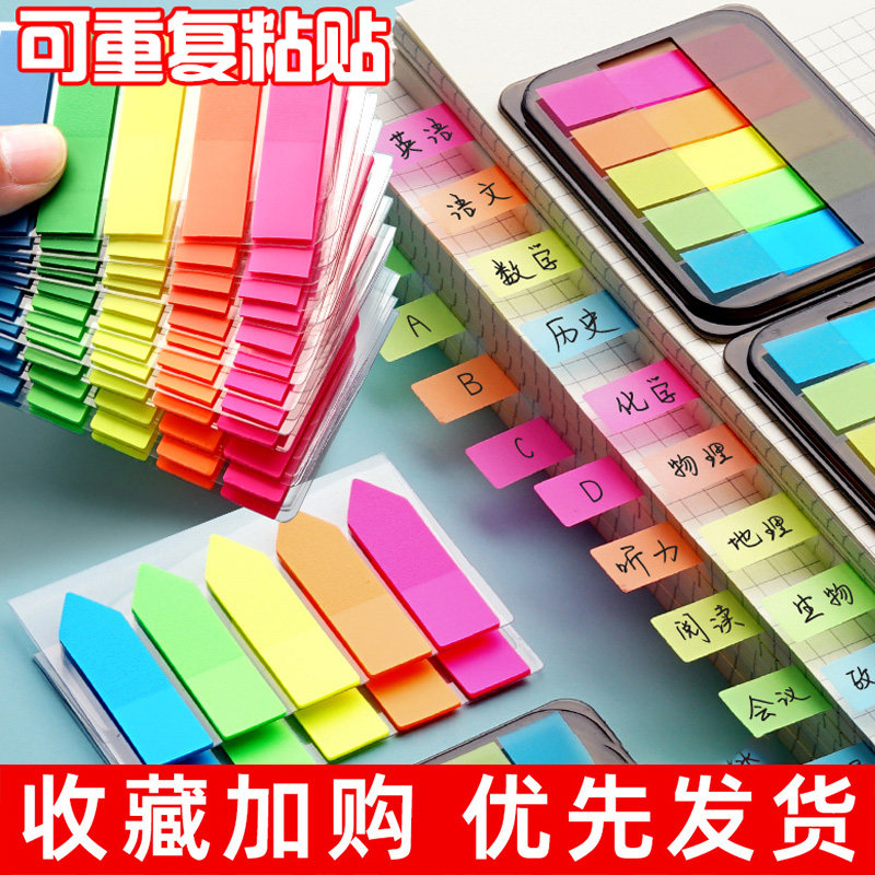 便签贴索引标签纸可书写标记小条塑料书签记号学生用透明指示页码