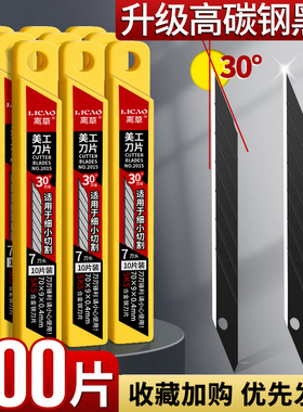 200片黑刃美工刀刀片30度小号工业用刀具刀片壁纸刀裁纸刀介刀墙纸专用刀架片美缝加厚sk5锋利刀片架子切割剪