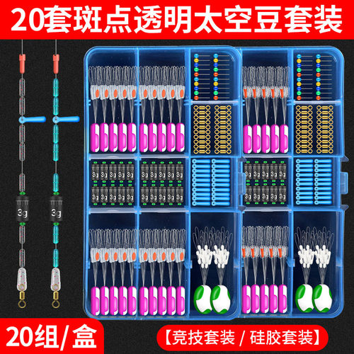 钓鱼太空豆套装优质特级硅胶全套