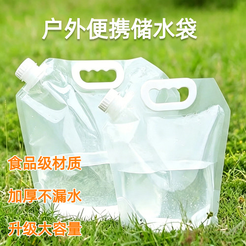 户外便携折叠水袋骑行储水袋