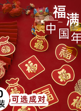 喜庆粘贴粘钩新年福字红色小挂钩无痕免打孔强力墙壁门后收纳挂钩