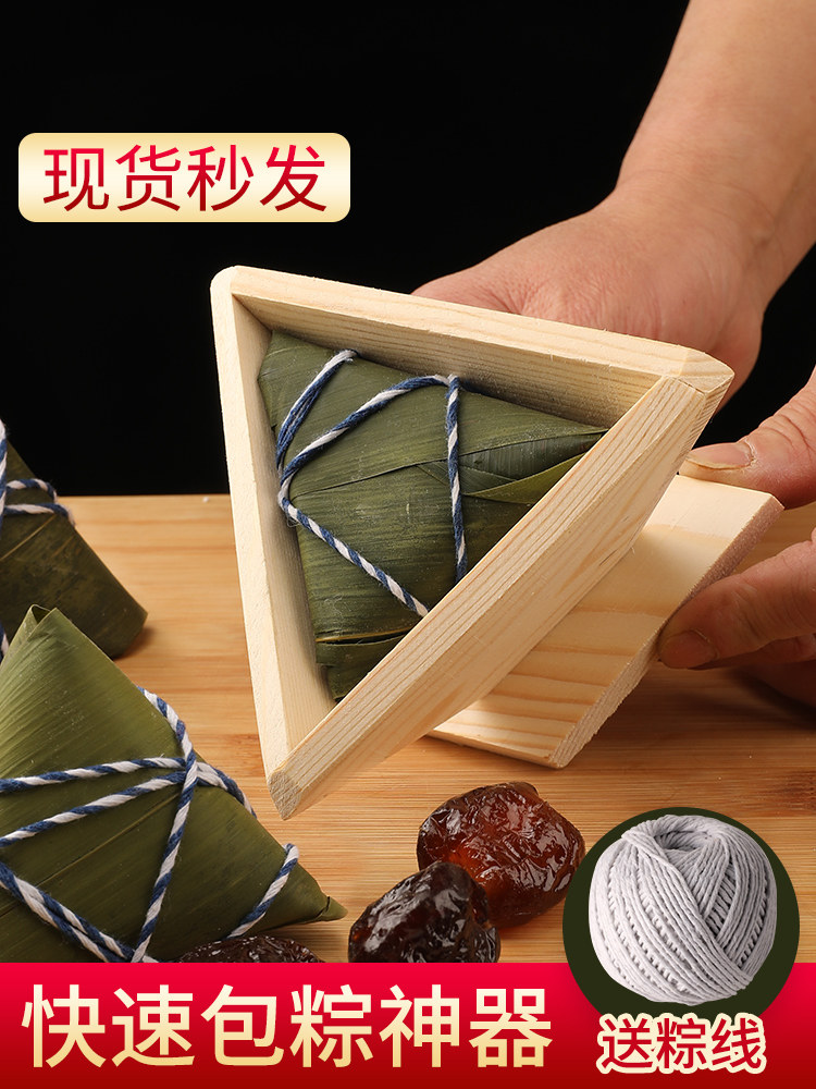 包粽子神器家用三角四角粽端午商用大号模型手工快速包粽子的模具
