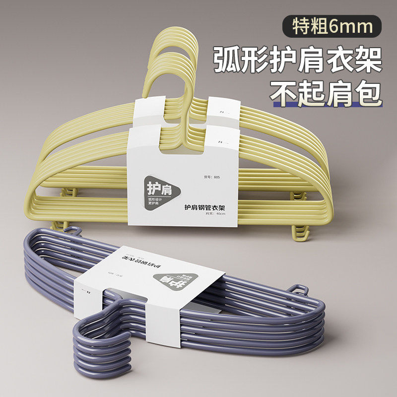 加粗加厚金属衣架家用防护肩角不起鼓包学生宿舍用衣服挂钩衣撑子,收纳整理,金属衣架,淘宝优惠券,粉丝福利购,淘宝优惠卷