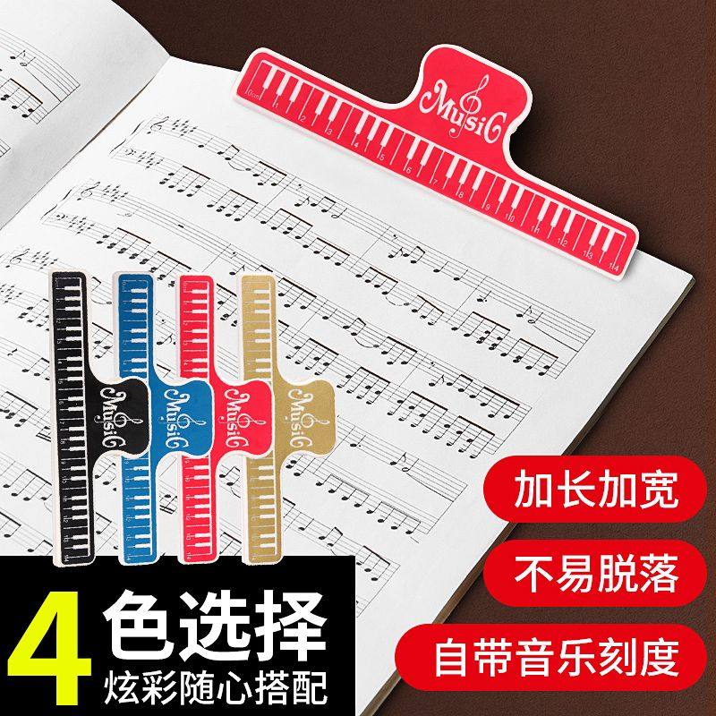 钢琴谱夹乐谱夹钢琴书夹子固定夹五线谱钢琴专用压谱宽夹子音乐可修改