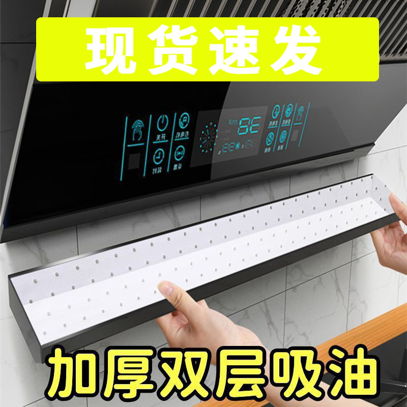 油烟机吸油棉条通用厨房加厚防油