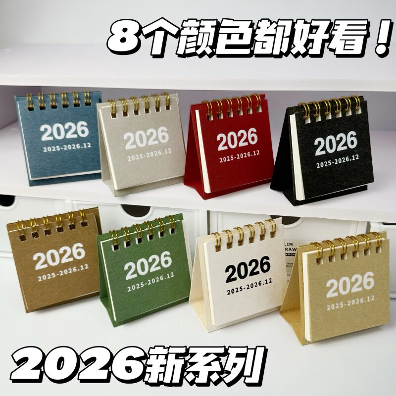 2026年迷你小台历简约风日历ins桌面装饰小摆件高考旅游出行便携式提醒牌计划本祝福语录月历本日历本子简约