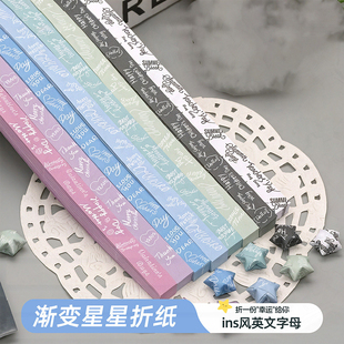 星星折纸高颜值玻璃瓶子渐变夜发光网红叠五角幸运星专用彩纸高级复古十二星座蓝色荧光马卡龙色许愿纸条批发