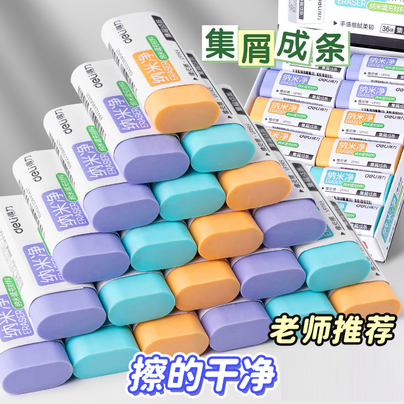 纳米净橡皮擦学生专用真集屑不留