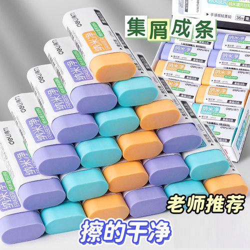 纳米净橡皮擦学生专用真集屑不留