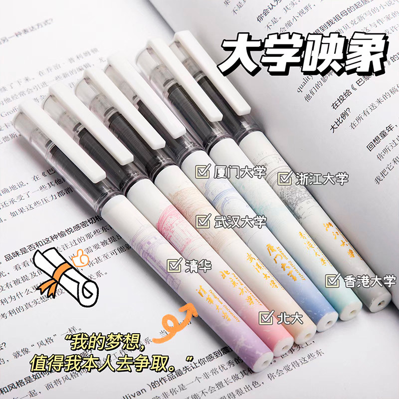 直液式走珠笔大学系列高颜值笔中性笔针管型速干笔黑笔水笔刷题笔学生专用圆珠笔碳素男签字笔替芯可换笔芯女,文具电教/文化用品/商务用品,中性笔,淘宝优惠券,粉丝福利购,淘宝优惠卷