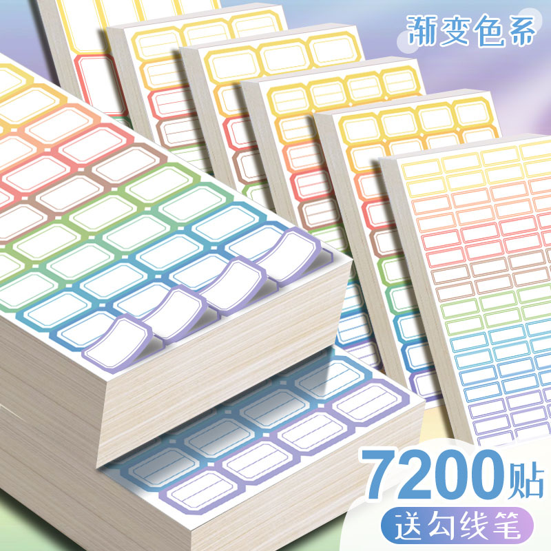 不干胶标签贴纸手写可粘贴自粘性