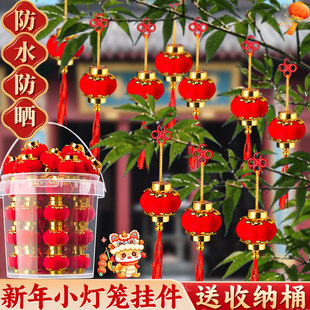 小红灯笼挂饰迷你新款2025挂树上的植绒新年装饰品氛围布置挂件E1