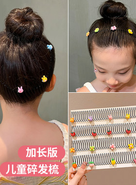 拉拉发梳碎发神器女儿童卡通倒插