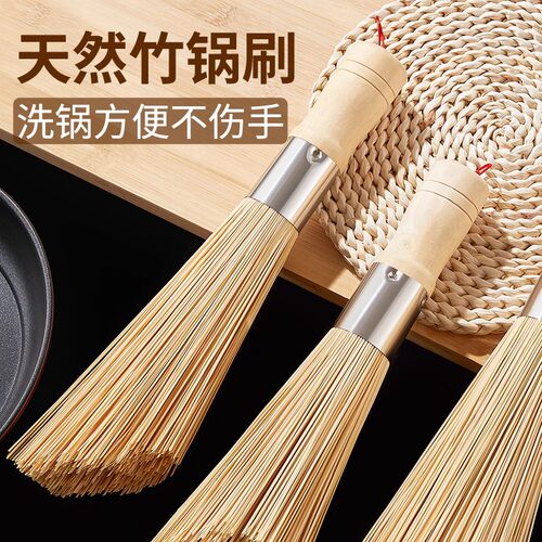 老式竹锅刷厨房专用刷子刷锅神器