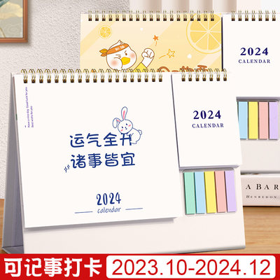 台历2024年创意新款广告定制简约商务工作办公桌面摆件便签纸2023月历自律打卡计划记事本订制龙年定做小日历