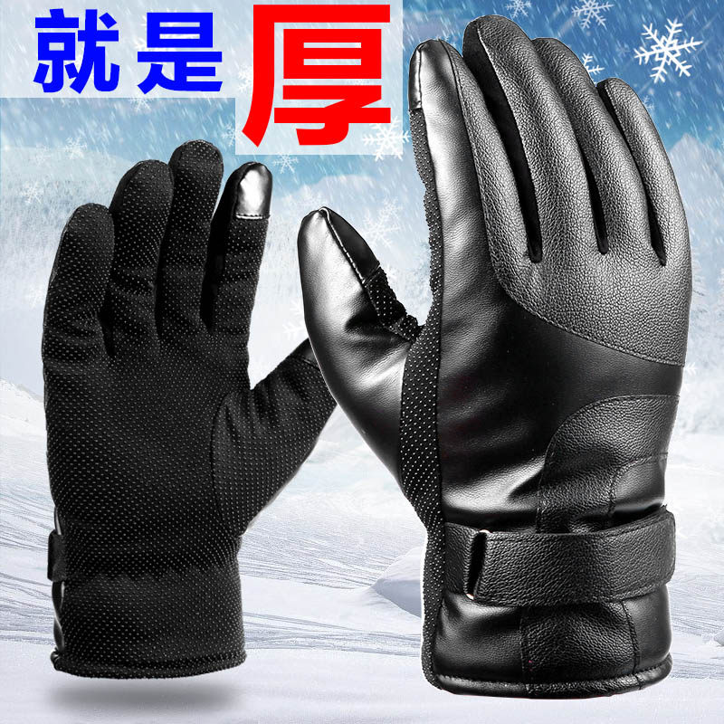皮手套男冬季加厚绒保暖骑行摩托