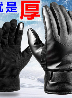 触屏皮手套男冬季加厚绒保暖骑行摩托车手套冬天防寒风滑雪棉手套