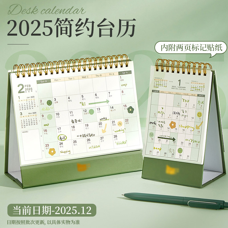 日历2025年新款桌面创意学生摆件