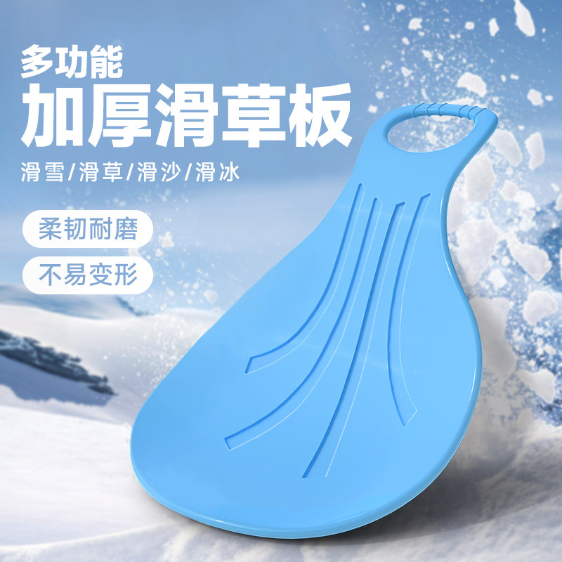 滑草板儿童加厚划草垫地坪滑板神