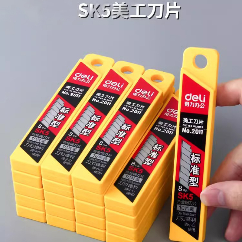 刀片美工刀大号刀片18mm加厚