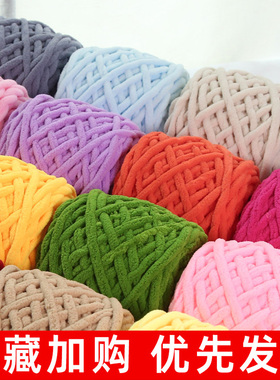 冰条线粗毛线手工diy编织围巾毛线团柔软自织钩针勾拖鞋线毛线球