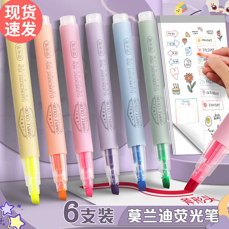 荧光笔标记笔学生用记号笔彩色划重点儿童小学生做笔记专用手账大容量高颜值手帐笔护眼荧光标记笔不透色,文具电教/文化用品/商务用品,荧光笔,淘宝优惠券,粉丝福利购,淘宝优惠卷