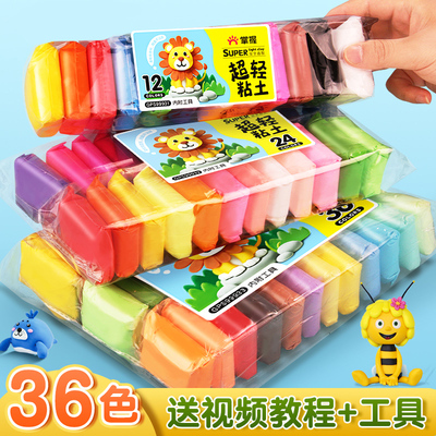超轻粘土补充装12色24色橡皮泥