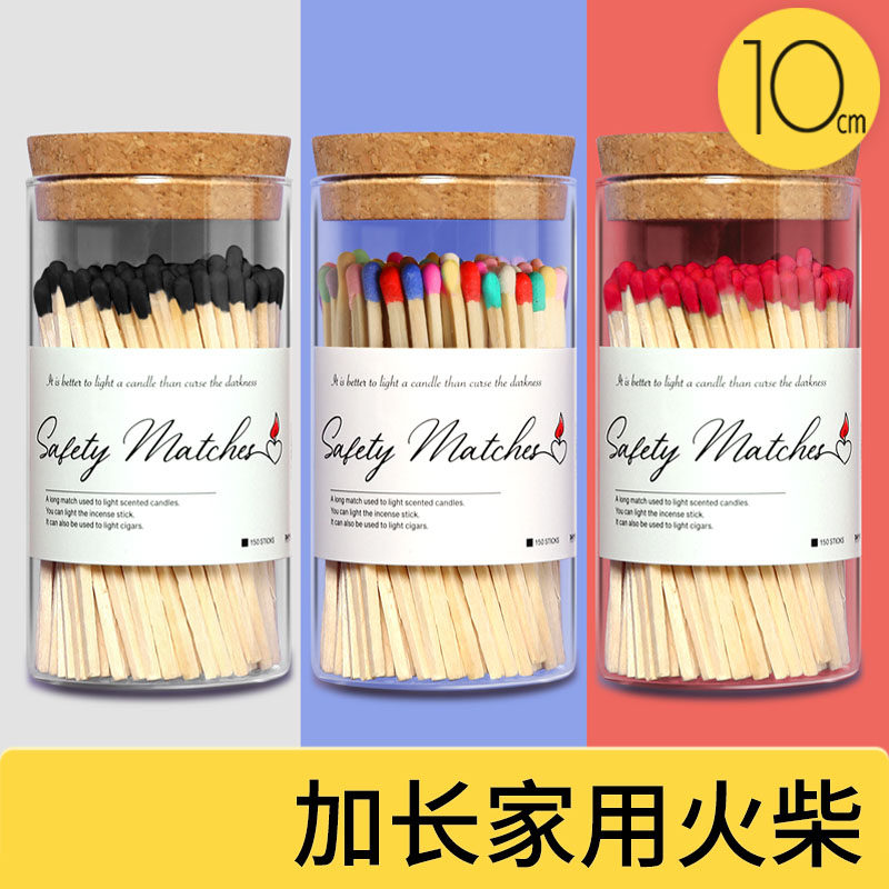 火柴家用高级香薰蜡烛专用洋火加长杆高档网红老式安全大火材棍