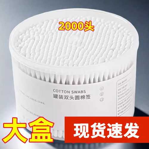 双头棉签掏耳朵化妆一次性卫