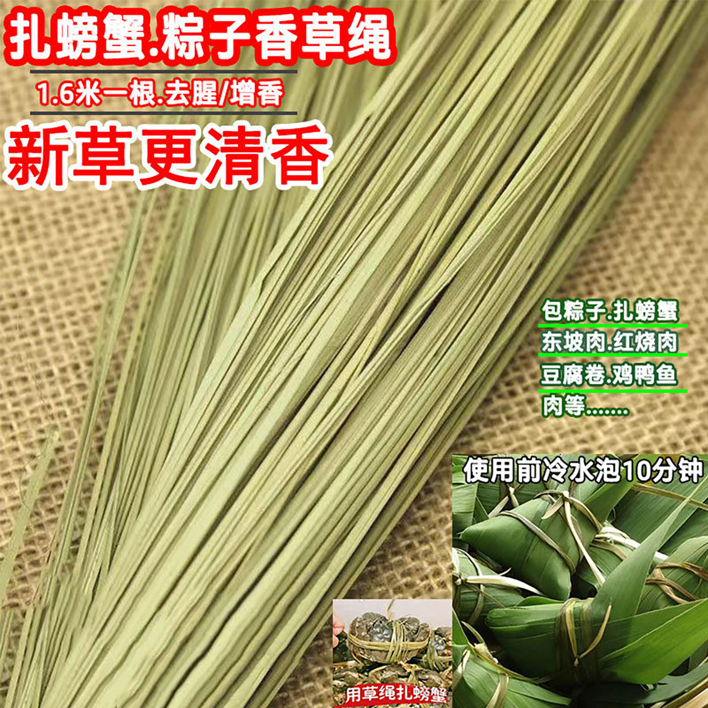 包粽子香草绳马莲草扎粽子绑粽子捆粽子绳捆绑大闸蟹扎螃蟹香草绳
