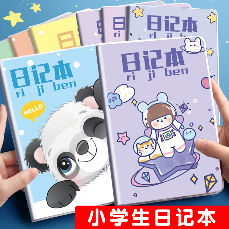 儿童方格带拼音田字格日记本