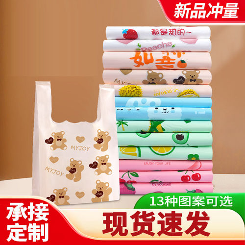 塑料袋背心袋加厚食品级打包