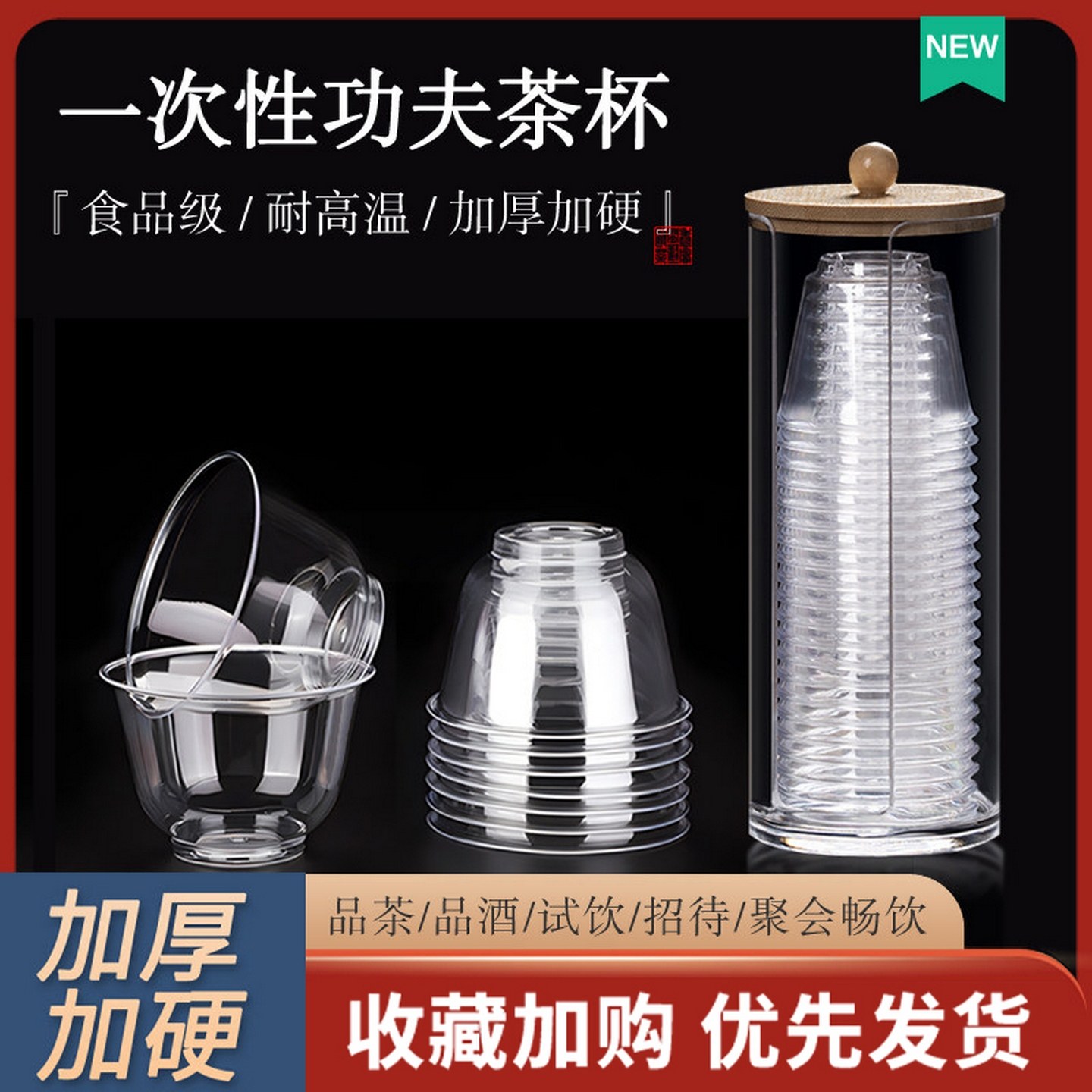 一次性茶杯功夫小茶杯硬质加厚塑料杯品尝试饮杯酒杯航空杯太空杯,餐饮具,塑杯,淘宝优惠券,粉丝福利购,淘宝优惠卷