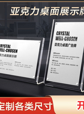 A4 L型立牌亚克力台牌台签 桌牌 展示牌 强磁台卡 价目牌桌面透明