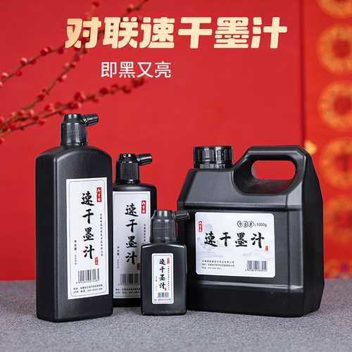 写对联福字斗方专用毛笔速干墨汁