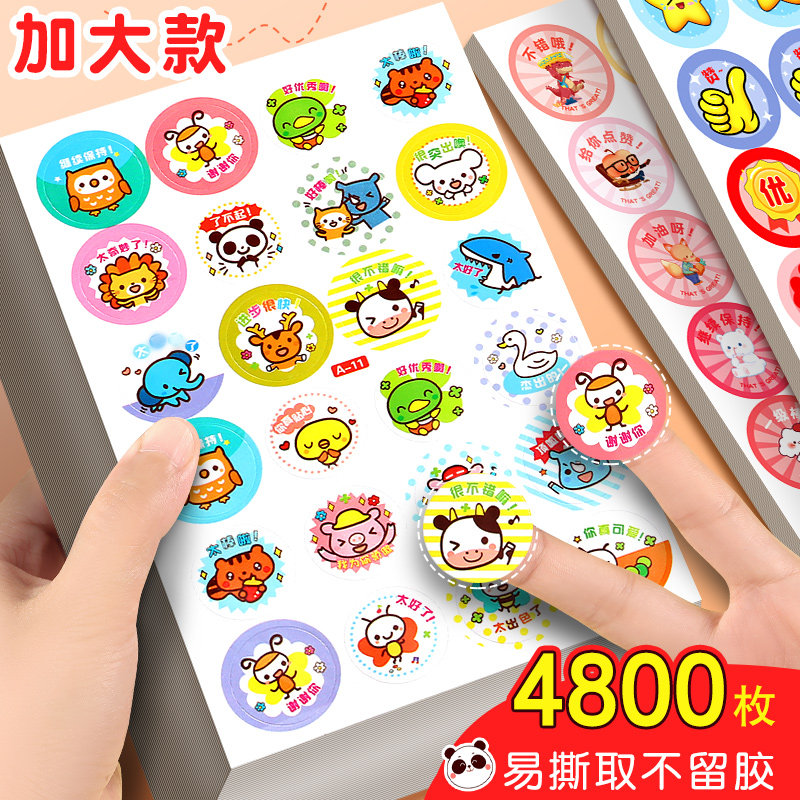 儿童奖励贴纸幼儿园卡通表扬贴小红花贴贴纸小学生一年级贴画鼓励孩子学习的贴纸教师装饰小粘贴儿童女孩贴纸