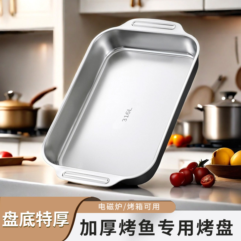 不锈钢烤鱼盘316食品级加厚