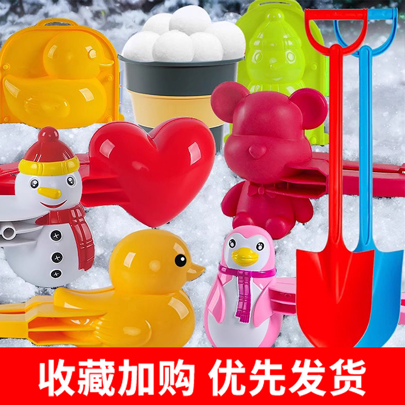 儿童夹雪神器玩雪工具雪球夹子小