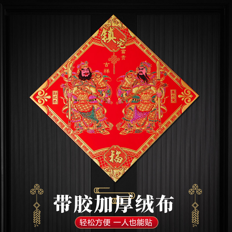 2026传统绒布门神门贴大门镇宅单门磁吸秦叔宝尉迟恭关公门画年画