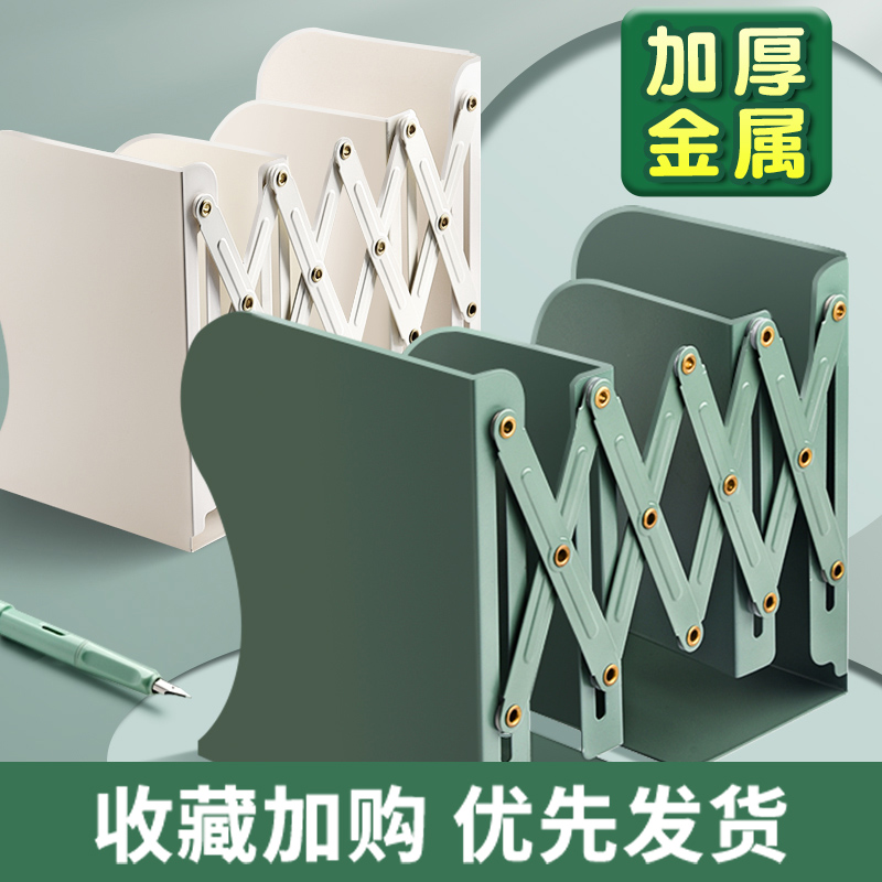 可伸缩书立架桌面书本收纳资料