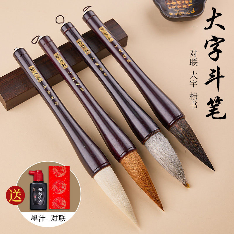 毛笔斗笔大号写对联专用提斗书法福字2026年马年春联斗方大字兼毫狼毫大楷初学特大号软笔专业级国画大毛笔,文具电教/文化用品/商务用品,毛笔,淘宝优惠券,粉丝福利购,淘宝优惠卷