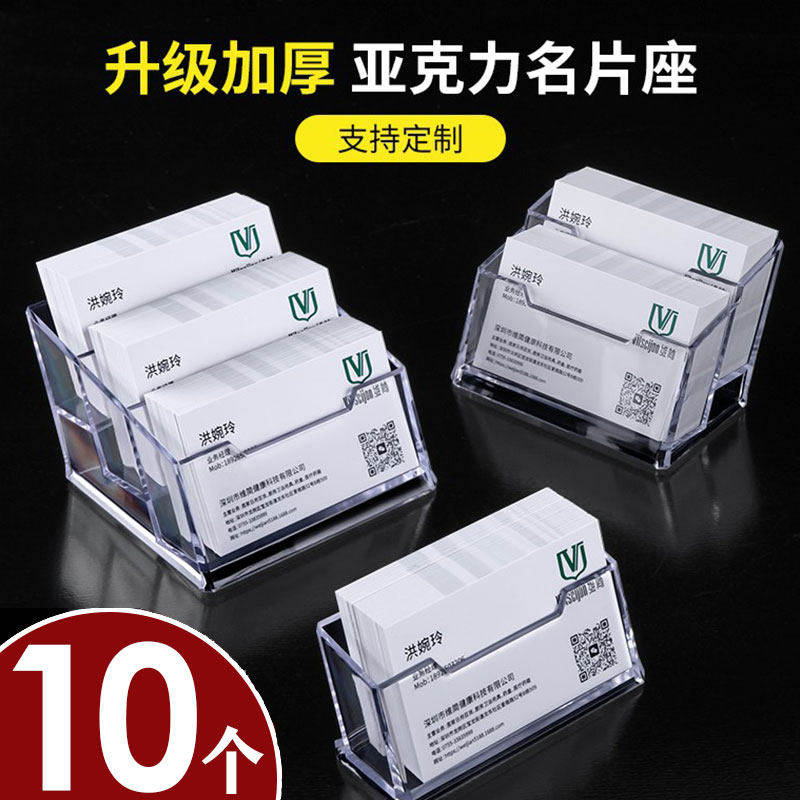 亚克力名片座简约名片盒办公桌面创意名片卡位盒子透明名片展示架,文具电教/文化用品/商务用品,名片盒,淘宝优惠券,粉丝福利购,淘宝优惠卷